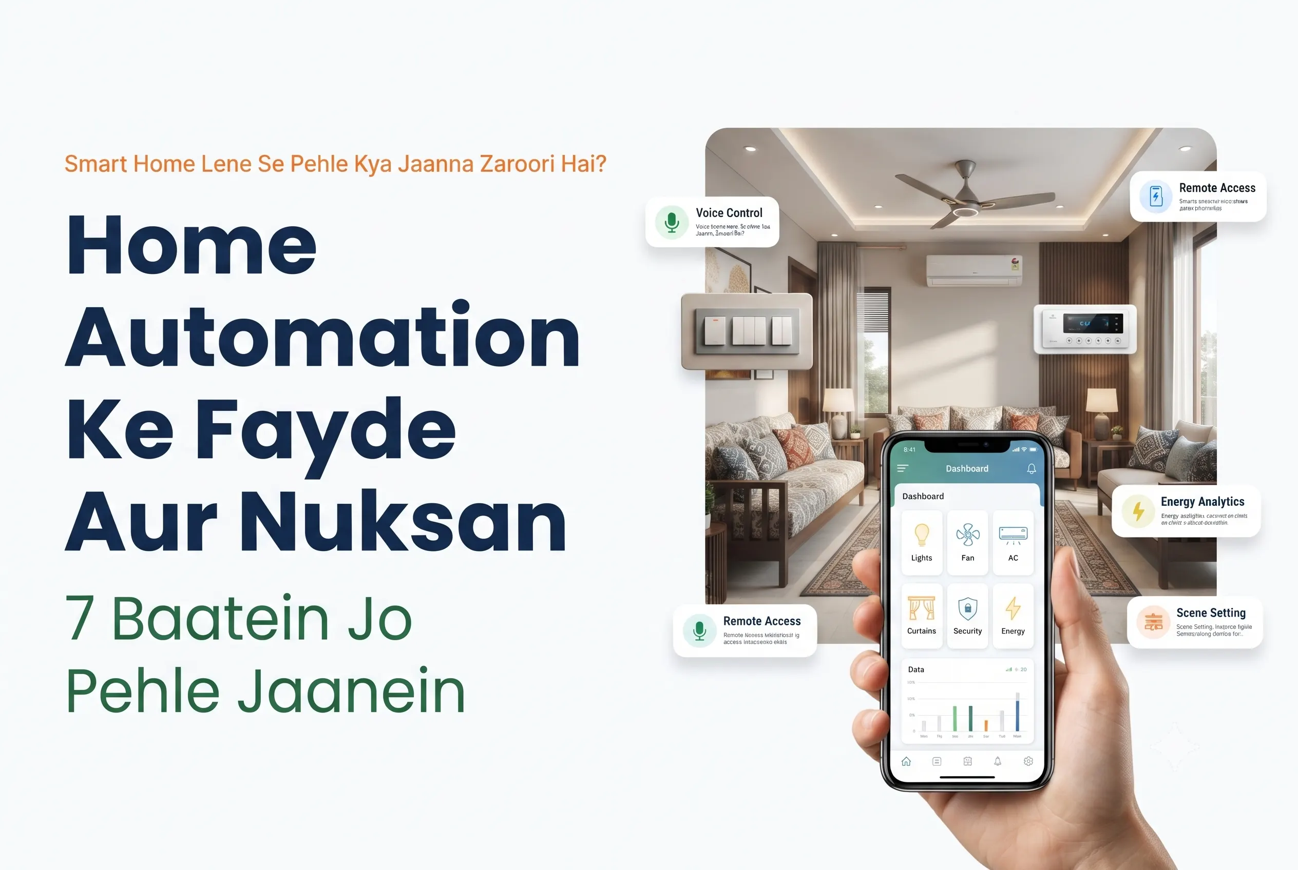 Home Automation Ke Fayde Aur Nuksan: 7 Baatein Jo Pehle Jaanein